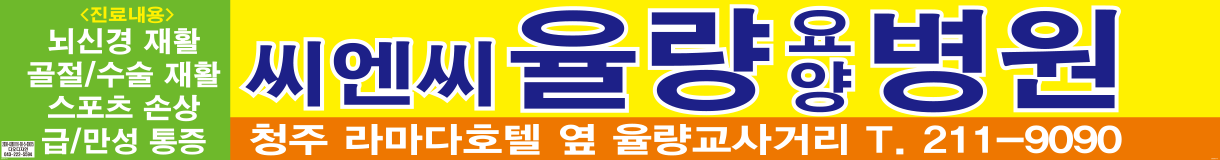 씨엔씨율량…