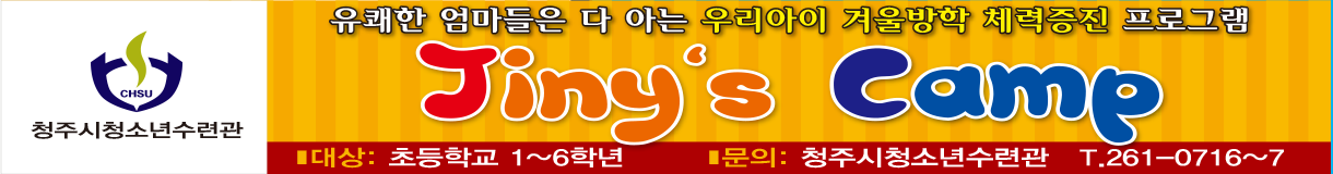 청소년수련…
