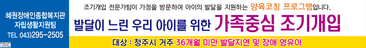 해원장애인