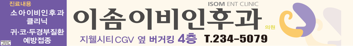이솜이비인…