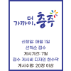 충주시지정게시대현수막 7일 20장이상