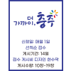 충주시지정게시대현수막 14일10장~19장