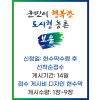 보은군지정게시대현수막 14일 1장~9장